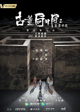 福尔摩斯小姐2 封面图