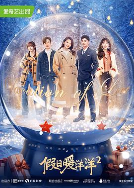 爱情盲选：日本篇 封面图