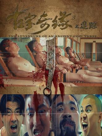 好命先生 封面图